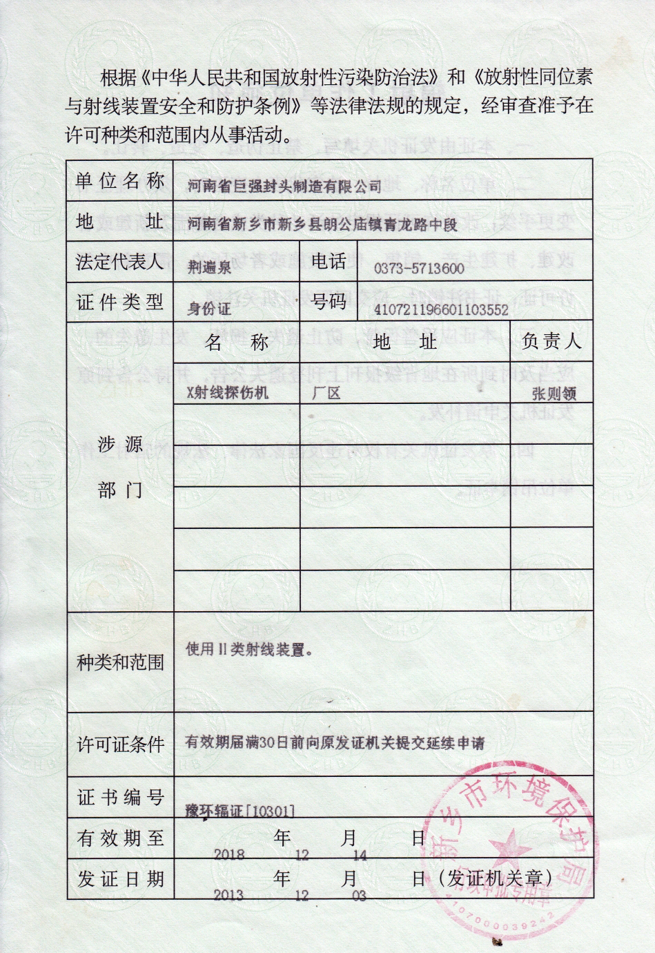 從事工作范圍